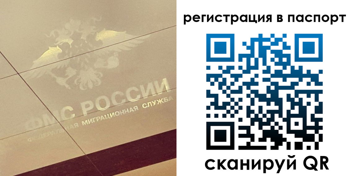 временная регистрация недорого в Южноуральске