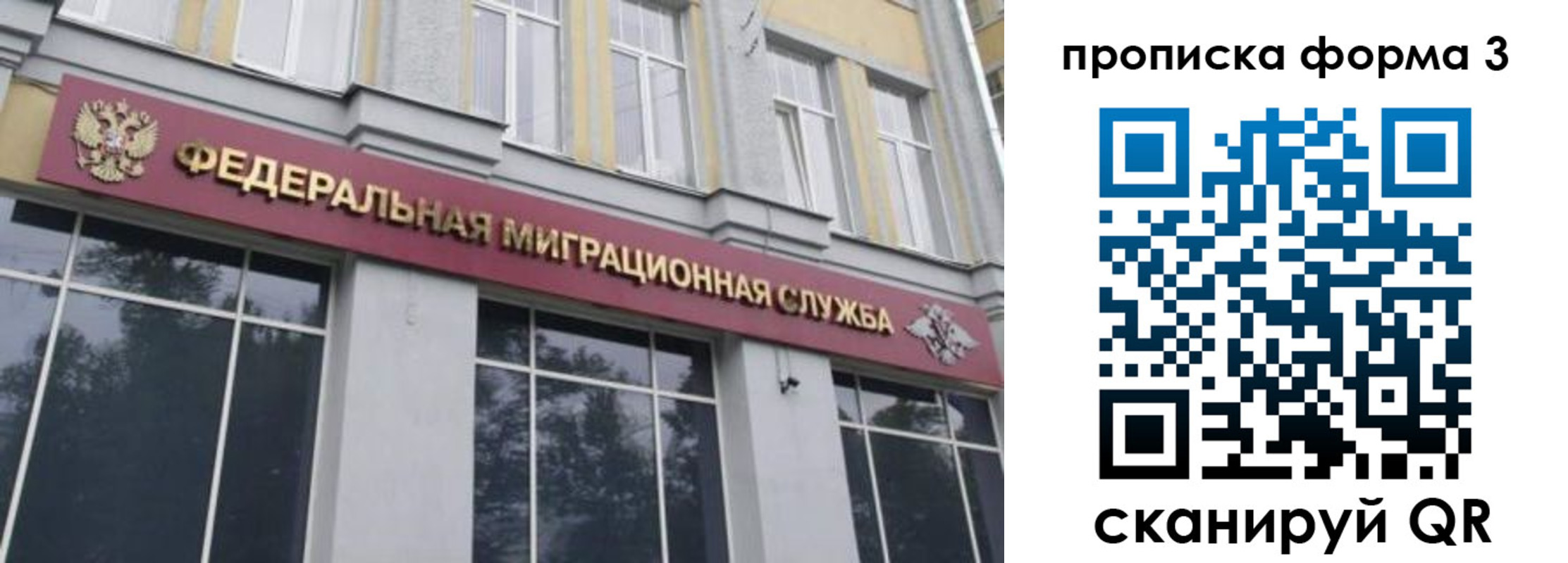временная регистрация в квартире в Южноуральске