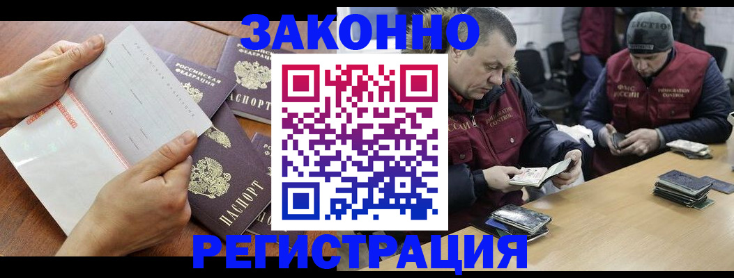 временная регистрация в Южноуральске