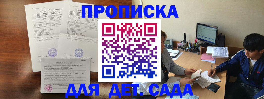 пропишу в квартире в Южноуральске