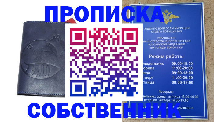 прописка ребенка в Южноуральске